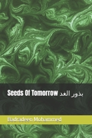 Seeds Of Tomorrow ???? ???? B0F9PLR6YX Book Cover