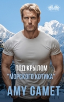 ??? ?????? "???????? ... (Russian Edition) 8835475260 Book Cover