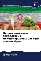 ?????????????? ... (Russian Edition) 6206438236 Book Cover