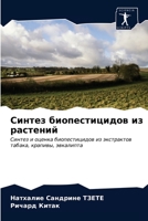 Синтез биопестицидов из 6203266272 Book Cover