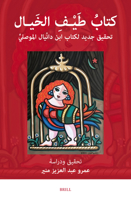 ????? ??????? ???????? ... Life in Middle Ages Cairo] (Arabic Edition) 9004700196 Book Cover
