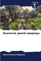 ???????? ????? ??????? 6207751531 Book Cover