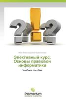 Elektivnyy Kurs. Osnovy Pravovoy Informatiki 3659981818 Book Cover
