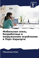 ????????? ?????, ... (Russian Edition) 6207173465 Book Cover