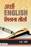 Achchhi English Likhna Seekhen 9384344893 Book Cover