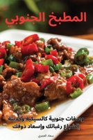 ?????? ??????? (Arabic Edition) 1835640176 Book Cover