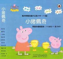 Peppa Pig 7539763965 Book Cover