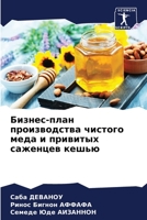 ??????-???? ???????????? ??????? ???? ? ???????? ???????? ????? (Russian Edition) B0CJBGLQJ6 Book Cover