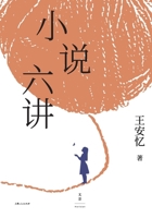 小说六讲 7208171254 Book Cover