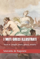 I miti greci illustrati: Storie di coraggio, amore, gelosia, vendetta B0863TQ1MN Book Cover