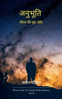 ??????? ???? ?? ???-???? (Hindi Edition) B0H26X3LDC Book Cover