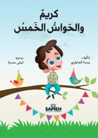 كريم والحواسّ الخمس 9198681087 Book Cover