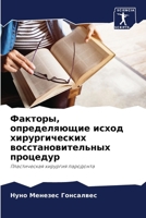 ???????, ???????????? ????? ????????????? ????????????????? ????????: ???????????? ???????? ????????? (Russian Edition) 6207655001 Book Cover