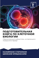 ???????????????? ????? ?? ????????? ????????: (?????????????? ??????? ????, ???????????? ? ???????????? ??????) (Russian Edition) 6207599810 Book Cover