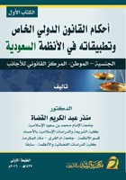 ????? ??????? ?????? ????? ????????? ?? ? (Arabic Edition) 6038186255 Book Cover
