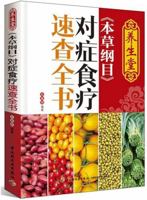 经络穴位按摩大全（套装全3册） 7501991693 Book Cover