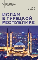 Islam in Modern Turkey (Contemporary Religious and Theological Studies) (Russian Edition) B0GWRJ3NQN Book Cover
