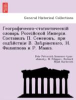 Географическо-статистическій словарь Россійской Имперіи. Составилъ П. Семеновъ, при содѣйствіи В. Звѣринскаго, Н. Филиппова и Р. Маака. 1241795886 Book Cover