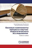 Bazovye komponenty protsessa nauchno-pedagogicheskogo issledovaniya: Uchebnoe posobie 3659347531 Book Cover