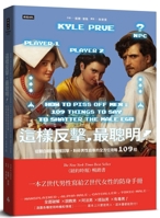 How to Piss Off Men: 109 Things to Say to Shatter the Male Ego (Chinese Edition) 6264446580 Book Cover