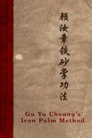 Gu Yu Cheung's Iron Palm Method 0993963439 Book Cover