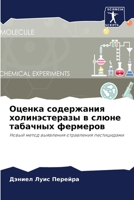 ?????? ?????????? ????????????? ? ????? ? 6207736222 Book Cover