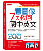 See the Images: 7-Day Rescue of a Chinese National (Chinese Edition) 6267817288 Book Cover