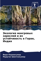 ???????? ????????? ???????? ? ?? ???????в 6206997502 Book Cover