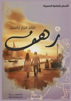 ??? (Arabic Edition) 6338320771 Book Cover