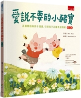 The Little Piggy Who Likes to Say No 6263660791 Book Cover