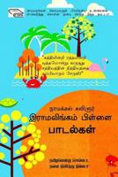 Namakkal Kavignar Ramalingam Pillai Paadalkal: Tamil Poems of V. Ramalingam Pillai 1986996050 Book Cover