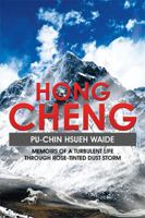 Hong Cheng: Memoirs of a Turbulent Life Through Rose-Tinted Dust Storm 1503592774 Book Cover