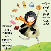 I kept running and running (Persian Nursery Rhyme) B0F93DH9QR Book Cover