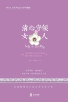 清心守候的女人 1961596318 Book Cover
