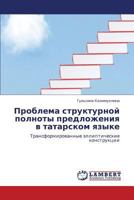 Problema strukturnoy polnoty predlozheniya v tatarskom yazyke: Transformirovannye ellipticheskie konstruktsii 3659000957 Book Cover