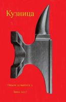 Forge 10.3 1542657253 Book Cover