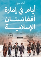 ???? ?? ????? ????????? (Arabic Edition) 9778213127 Book Cover