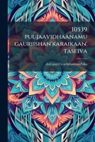 10539 puujaavidhaanamu gauriishan'karaikaan'taseiva 1175357715 Book Cover