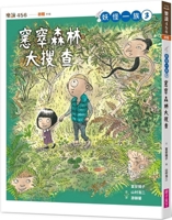 Yokai Ichijo 3: The Great Investigation in the Rustling Forest 6263056614 Book Cover