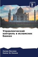 ?????????????? ... (Russian Edition) 6207740041 Book Cover
