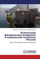 Kumykskie feodal'nye vladeniya v kavkazskoy politike Rossii 3659311847 Book Cover