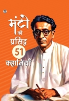 Manto Ki Prasiddh 51 Kahaniyan 9367931840 Book Cover