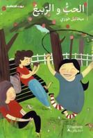 L’AMOUR ET LE PRINTEMPS ALHUB 9953263264 Book Cover