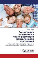 Sotsial'naya psikhologiya transformatsii mental'nosti pokoleniy: Sotsiokul'turnyy podkhod k probleme transformatsii mental'nosti pokoleniy. 384840219X Book Cover