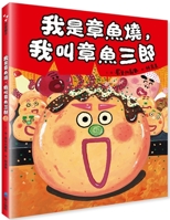 I Am Takoyaki, My Name Is Tako Saburo (Second Edition) 9864404113 Book Cover