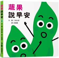 Vegetables Say Good Morning 6267237737 Book Cover