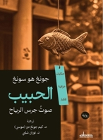 ?????? (Arabic Edition) 9778215227 Book Cover