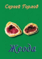 Zheoda 1794707409 Book Cover