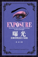 Exposure 1683722132 Book Cover