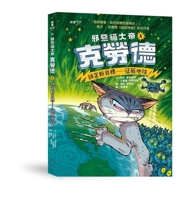 Klawde: Evil Alien Warlord Cat #4: Target: Earth 6263142383 Book Cover